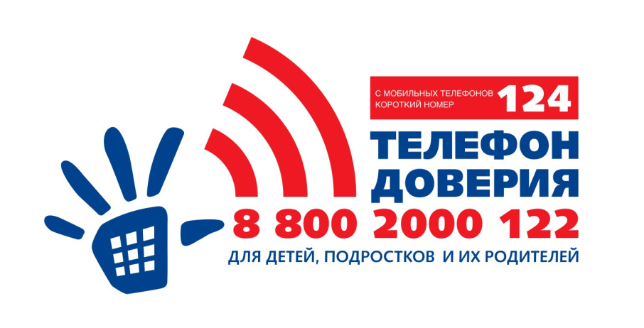 Детский телефон доверия Детский телефон доверия.